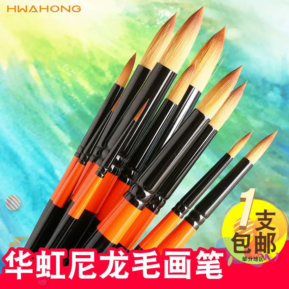 华虹700圆头水彩画笔韩国710华虹经典圆头画笔插画 华虹700圆头水彩画笔韩国710华虹经典圆头画笔插画