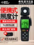 Xima AS813 kỹ thuật số đo độ sáng đồng hồ đo ánh sáng ánh sáng lumens quang kế đo độ sáng dụng cụ đo Máy đo độ sáng
