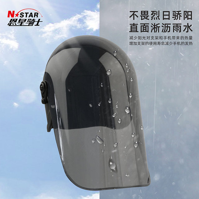 Electric motorcycle rainproof, windproof and shock-absorbing mobile ...