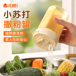 Baking Soda Powder Storage Bottle for Washing Fruits and Vegetables, Food-Grade Household Flour Storage Box, Starch Storage Jar