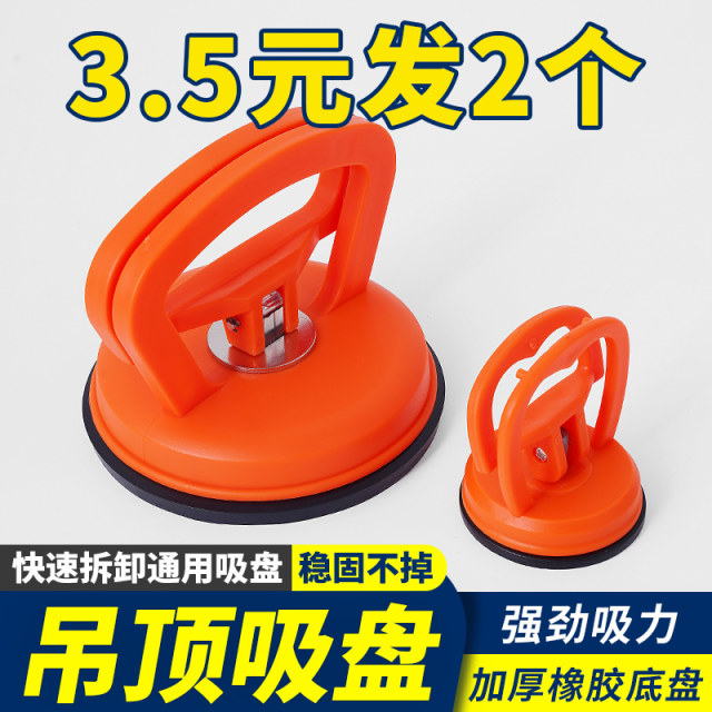 Integrated ceiling strong suction cup tile glass aluminum lataries for ceiling for ceiling for multi -function universal suction device