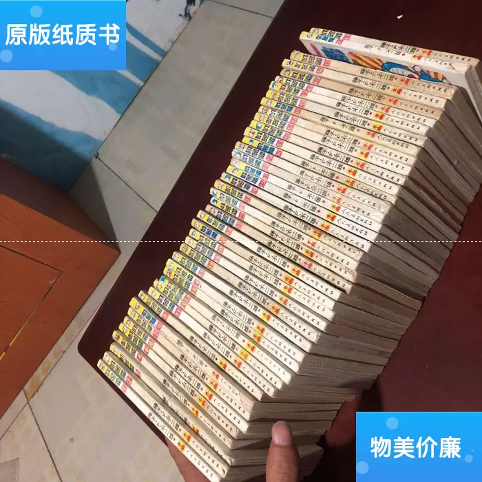 藤子不二雄43冊