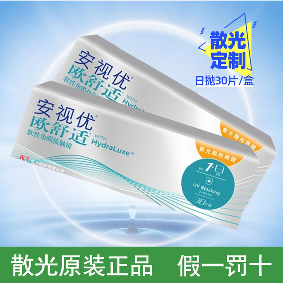 
Qiang Birthday Disposable Astigmatism Contact Lenses Customized European Comfort 30 Pieces Myopia with Astigmatism Amsee Excellent Silicone Hydrogel AM