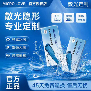 
Astigmatism contact lenses for myopia, customized increased height with transparent lenses, customized monthly disposable, half-yearly disposable, annual disposable 1 piece TF