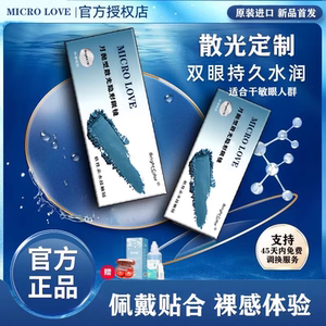 
Astigmatism contact lenses custom myopia plus height number belt transparent film custom monthly throw half year throw annual throw two pieces TF