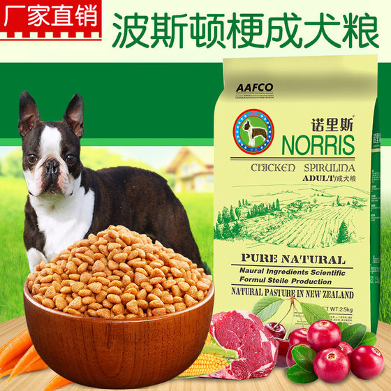 Dog Food Person Sepanic special grain 2.5kg5*0.5kg Cheng Dog Nutrition All Dog Grain Natural Dog Grain Nationwide Free Shipping
