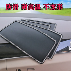 Car Interior Accessories, Mobile Phone Holder, Mat, Car Anti-Slip Mat, Dashboard Creative High-Temperature Resistant Sun Protection Storage Mat