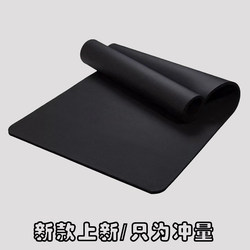 Indoor Exercise Mat, Fitness Mat, Thickened Men's Training Fitness Blanket, Sports Mat, Home Non-Slip Women's Floor Mat