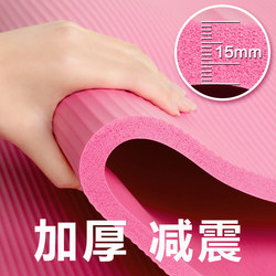 Beginner Yoga Mat Is Non-Toxic, Odorless, Environmentally Friendly, Thickened, Non-Slip, Shock-Absorbing, Silent, Soundproof, Mattress, Fitness Mat, Large Area