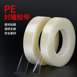 Food Sealing Tape, Sealing Stickers for Tinplate Boxes, Biscuit Boxes, Tea Cans, Candy Gift Boxes, Traceless Sealing Tape, Transparent Edge Protection Sealing, No Residue, Non-Food Grade Can Sealing Tape