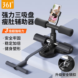 361-Degree Sit-Up Assistive Device, Fitness Fat-Burning Weight Loss Resistance Band, Multifunctional Home-Use Three-Suction Cup Abdominal Curling Device