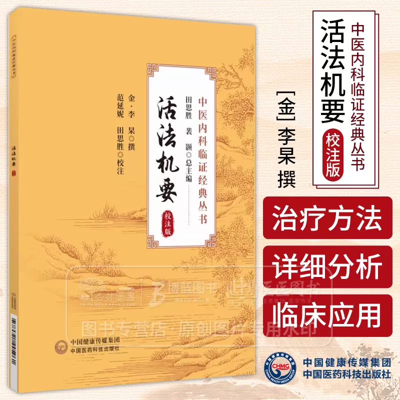 土公供作法集 中院 高野山 真言宗