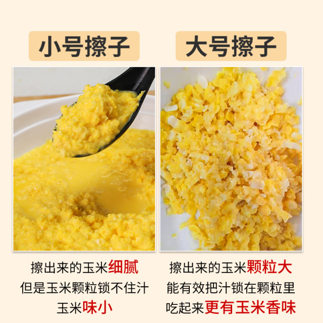 Insert Corn Corn Grinder Wipe Insert Corn Slurry Handy Gadget Steamed Corn Paste ...