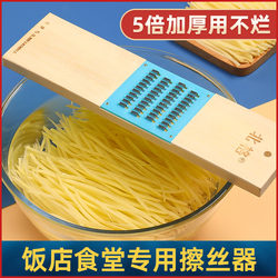 Whole Wood Grater Slicer for Restaurants and Canteens, Commercial Radish Shredder, Cutting Board for Home Use, Potato Shredder, Coarse Shredder