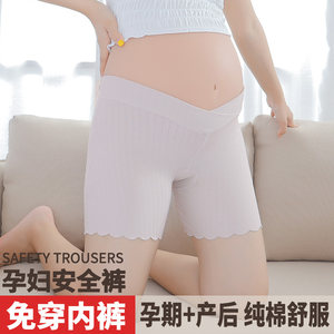 
Maternity safety pants, pure cotton underwear, women's summer leggings, low waist, belly support, cotton crotch, anti-exposure, breathable boxer shorts