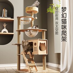 Cat Climbing Frame, Cat Nest, Cat Tree, Integrated Large Solid Wood Cat Scratching Board, Space Capsule, Cat Jumping Platform, Cat Shelf, Cat Supplies