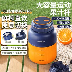 Huang Xiaoming's Same Model 2025 Juicer Cup, Large Capacity, Portable Wireless Juicer for Weight Loss, Small Size, Can Crush Ice, Ton-Ton Bucket