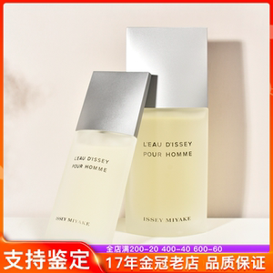 Japan Issey Miyake/Miya Life Men's Ladies Fresh Percerament Life's Wood and Wooden Flower Sommelon