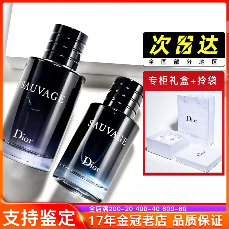 迪奥Dior 狂野/旷野男士淡香水Sauvage清新之水EDT男士持久60ML-Taobao