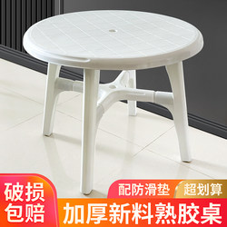 Thickened Detachable Plastic Table for Outdoor Barbecue Stalls, Food Stalls, Home Dining, Versatile Casual Round Table