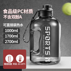 Water Cup, Sports Large Water Bottle, Extra Large Capacity, Outdoor Portable Ton Bucket, High Temperature Resistant Water Bottle, Fitness Men's Summer Cup