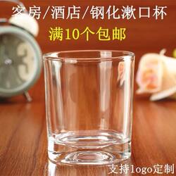  Hotel Guest Room Thickeneded Heat-Resistant Tempered Glass Mouthwash Cup Water Cup Tea Cup Beer Cup Straight Cup