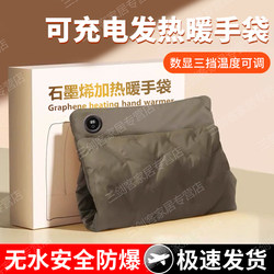 Graphene Heating Hand Warmer USB Rechargeable Student Dormitory Winter Hand Warmer Artifact Waterless Explosion-Proof Hot Water Bottle