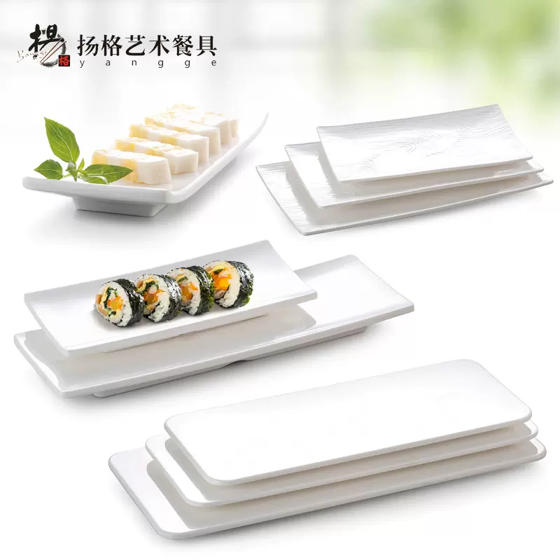 扬格长方形西餐塑料仿瓷平盘烤肉寿司创意个性日式寿司