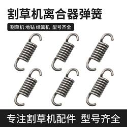 Lawn mower clutch spring 139FA 40-5 two- and four-stroke lawn mower brush cutter lawn mower spring throw block
