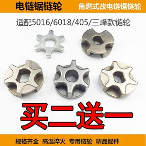 Film saw accessories 5016/6018 Form chain saw link wheel 7/6/3 tooth electrical chain saw spindle corner abrasive electrical saw gear