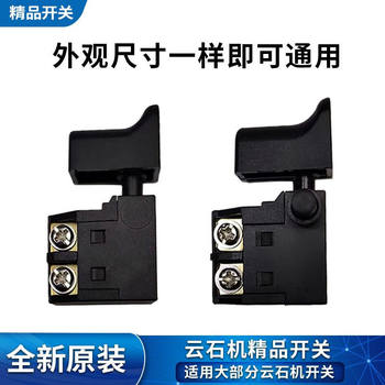 Marble stone cutting machine switch toothless saw switch woodworking hand-planing switch marble machine with lock switch
