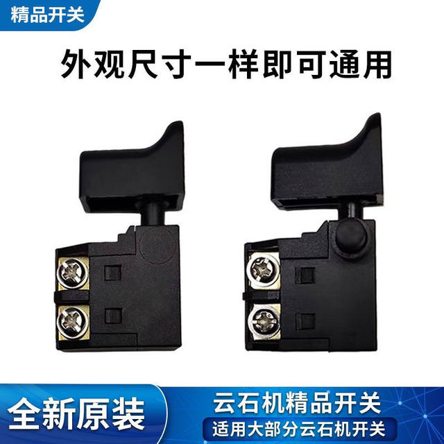 Marble stone cutting machine switch toothless saw switch woodworking hand-planing switch marble machine with lock switch