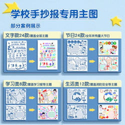 Handwritten Newspaper Template Collection for Elementary School Students, Children's Campus Festival Drawing Semi-Finished Product, Hollow Ruler A4 Reading Newspaper Template