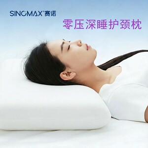 
Sano Pillow Pillow Core Latex Protector Cervical Support Sleep Memory Pillow Single Dormitory Glue Adult Home Pair Hotel