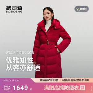 
[New Year Red] Bosideng's new down jacket women's business long goose down style hooded waist slimming