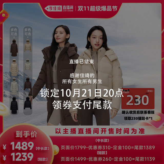 Bosideng comfort series long and short down jacket (90 down + 670 puff)