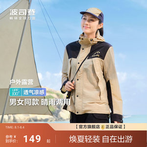 
Bosideng New Couple UPF100 Cool Breathable Water-Repellent Sun Protection Clothing for Men and Women