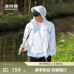 
Bosideng Summer Outdoor Sun Shade Anti-UV UPF40+ Breathable and Comfortable Fishing Hooded Sun Protection Couple Style