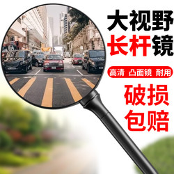 Electric Vehicle Rearview Mirror, Bicycle Mirror, Electric Scooter Mirror, Convex Mirror, Rear View Mirror, Yadea Universal