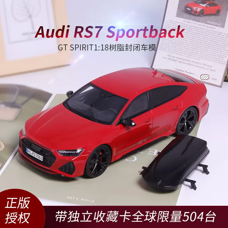 AUDI アウディ RS7スポーツバック 合金ダイキャストカー1：18