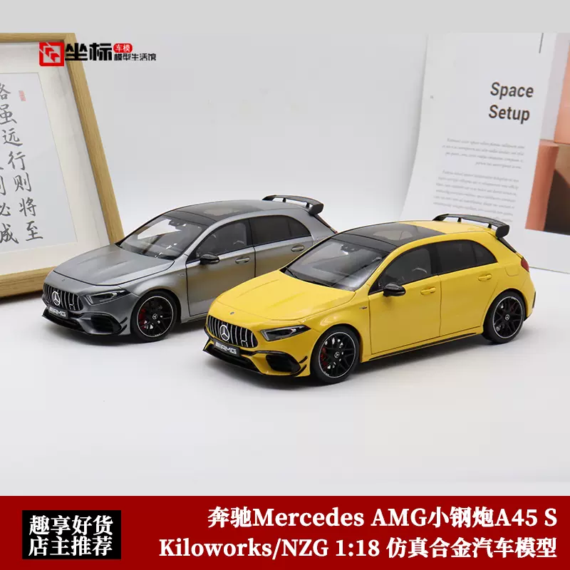 AMG A45 １\18ミニカー Amazon | for Mercedes Benz 1:18 完成品 for NZG for Mercedes Benz