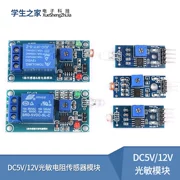 DC5V/12V cảm biến quang điện trở mô-đun điều khiển ánh sáng photodiode ánh sáng nhận được phát hiện độ sáng