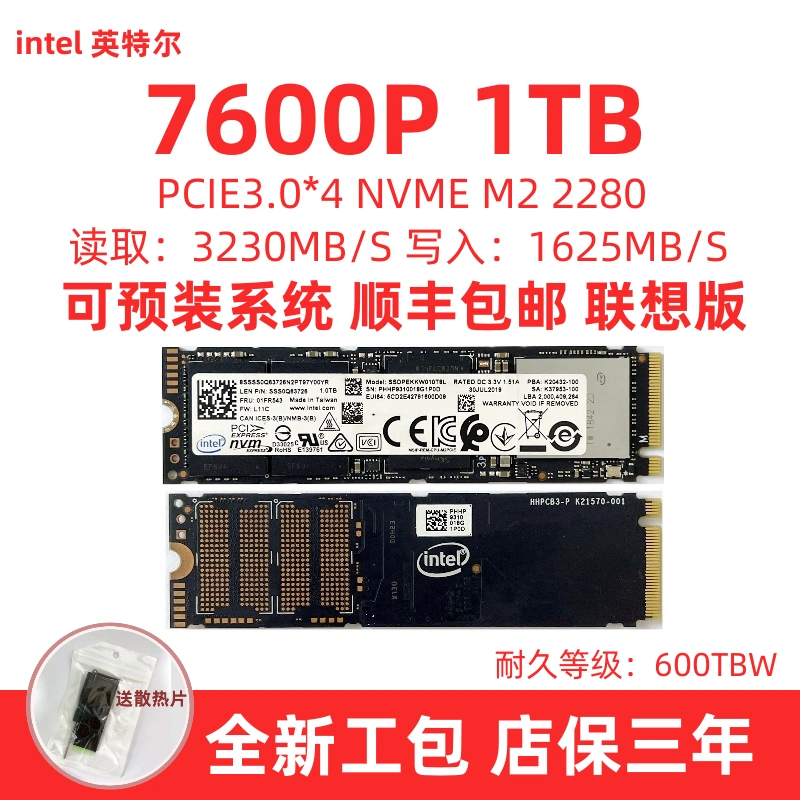 Intel/英特尔7600P 1T PCIE NVME协议M.2固态硬盘SSD企业级超660p-Taobao