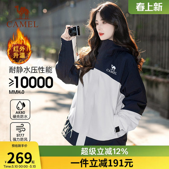 
Camel 2026 new color-blocked quilted jackets for men and women, cotton coats for couples, windproof and waterproof outdoor mountaineering clothes