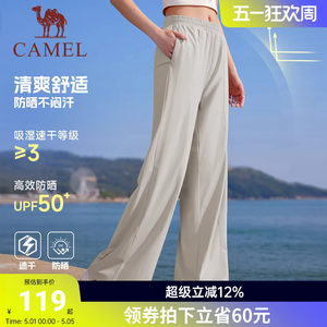 
Camel sweatpants women's quick-drying sunscreen wide-leg pants 2026 summer thin loose breathable cool outdoor casual pants