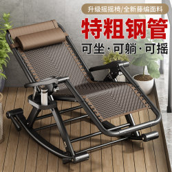 Rocking Chair 2026 New Model Rattan Chair for Lunch Break, Foldable Balcony Home Leisure Recliner Rocking Chair for Adults to Lie down and Take a Nap