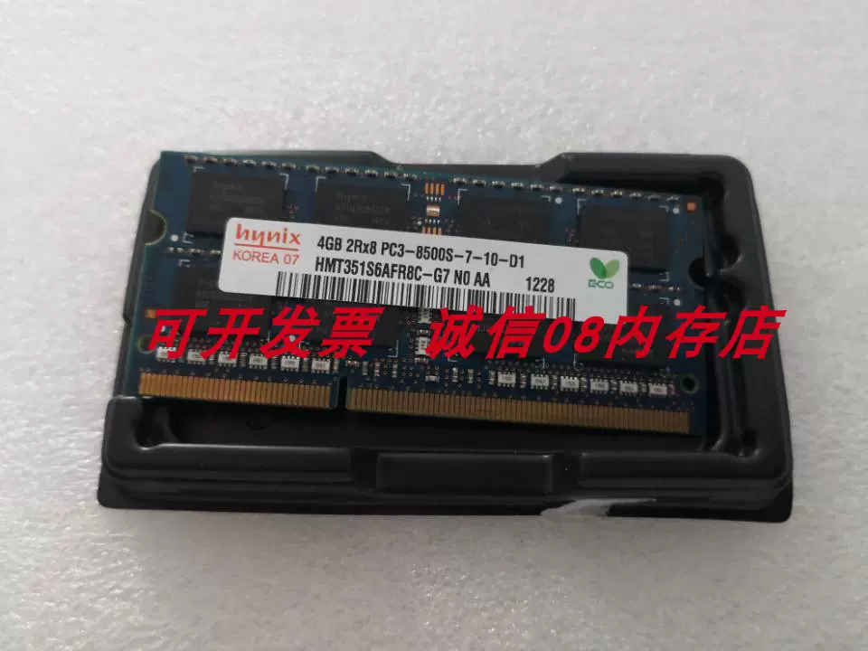 Citizen Fulfill Have learned 蘋果MacBook A1342筆記本專用4G/4GB DDR3 1066 1067記憶體