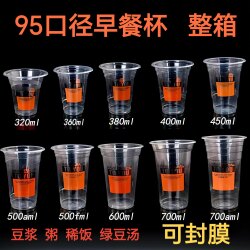 95 Caliber Disposable Plastic Transparent Milk Tea Cup for Juice, Cold Drinks, Commercial Use, Porridge, Soy Milk, Sealable with Lid for Takeaway