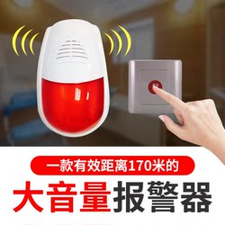 Public Restroom Emergency Alarm, Elderly Alarm, Home Bathroom Elderly Call Bell, Disabled Restroom Call Bell, Pregnant Woman Distress Alarm, High-Volume Sound and Light One-Button Alarm