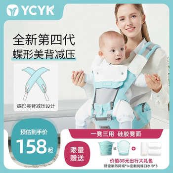 Baby waist stool multi-function four-season belt